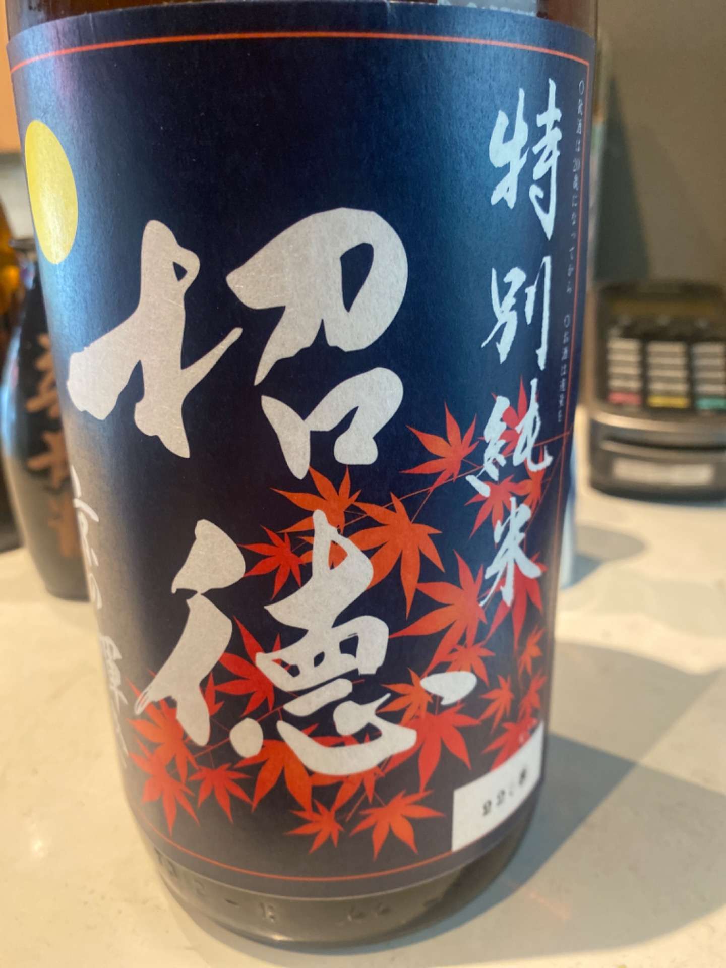 【西院の居酒屋】日本酒