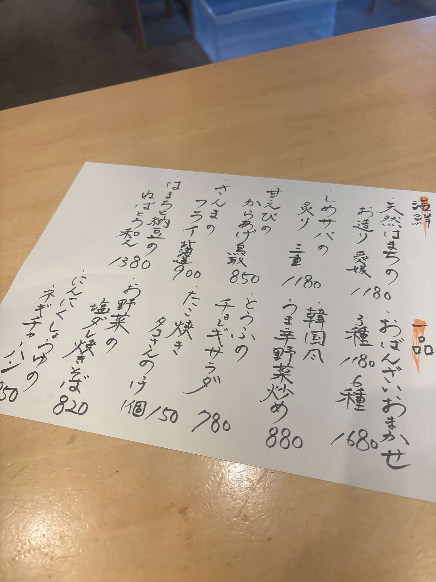 今日のおすすめ【おばんざい居酒屋】