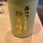 【西院の居酒屋】緑茶