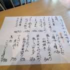 【西院の居酒屋】本日のおすすめ